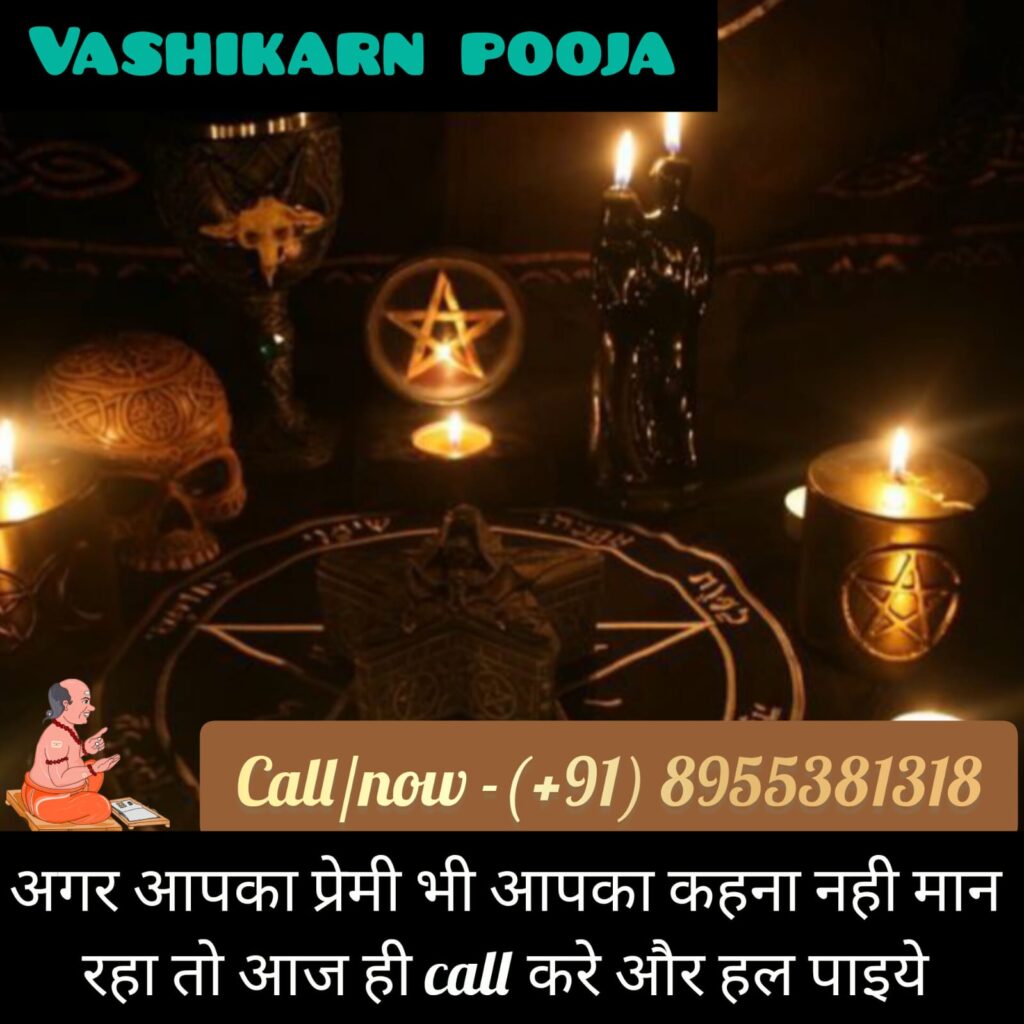 Powerful Vashikaran specialist